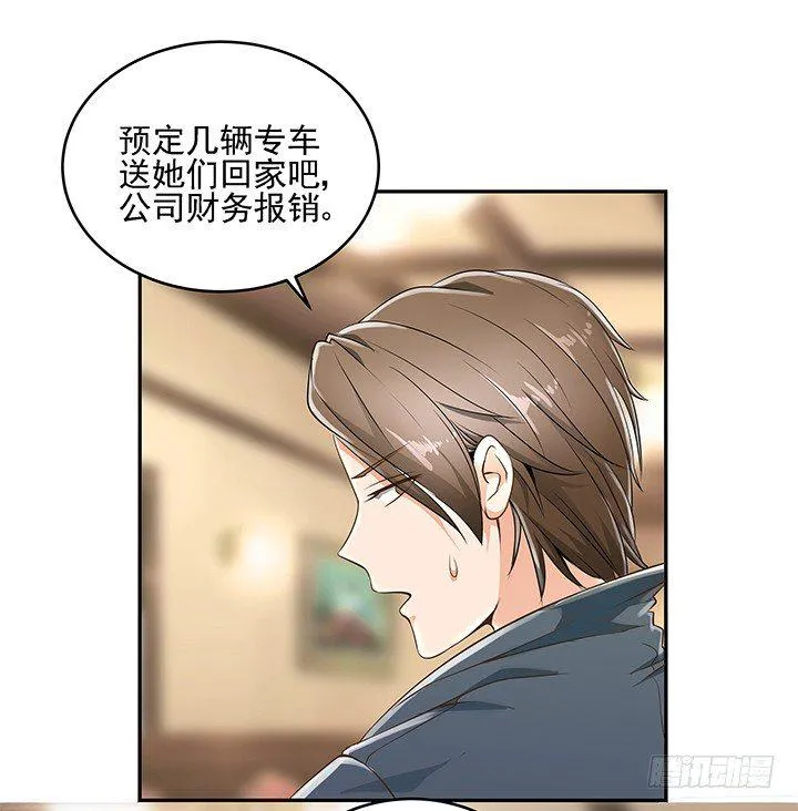 8话 刀子嘴豆腐心 第22页