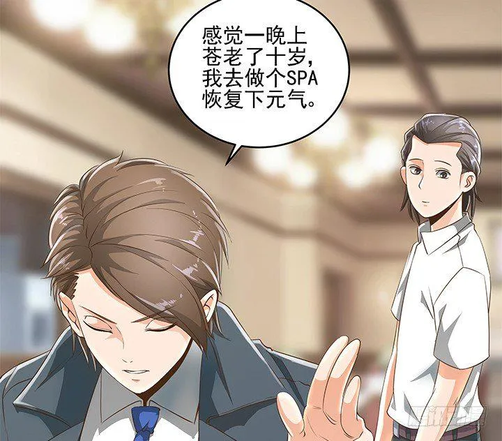 8话 刀子嘴豆腐心 第23页