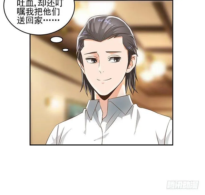 8话 刀子嘴豆腐心 第25页