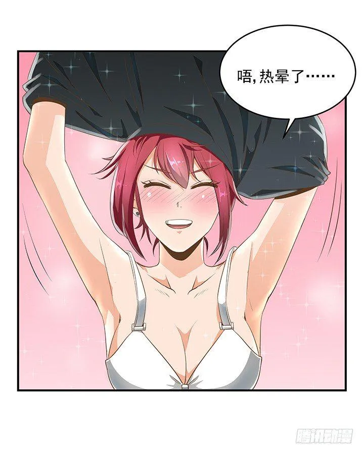8话 刀子嘴豆腐心 第34页