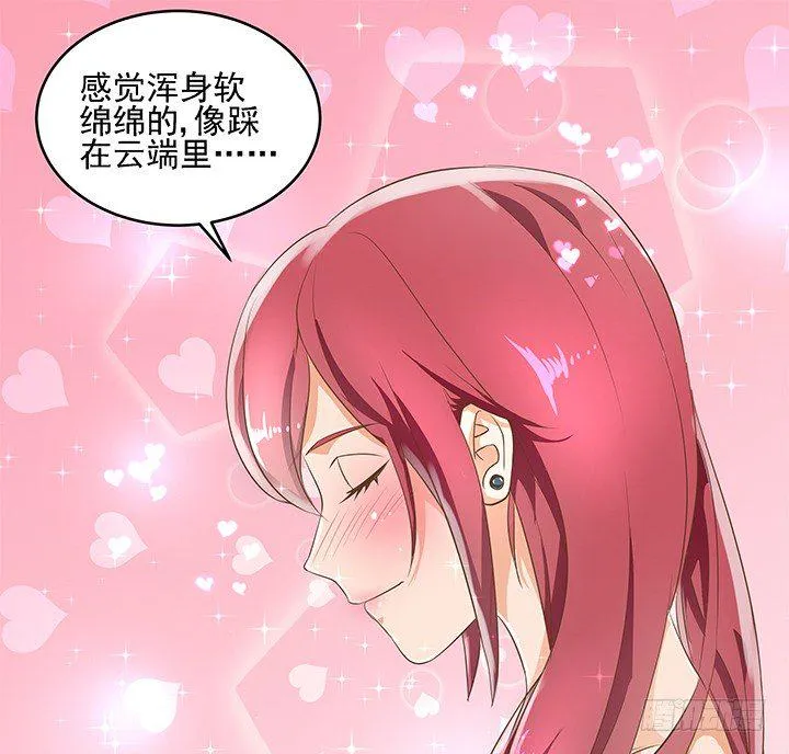 8话 刀子嘴豆腐心 第35页