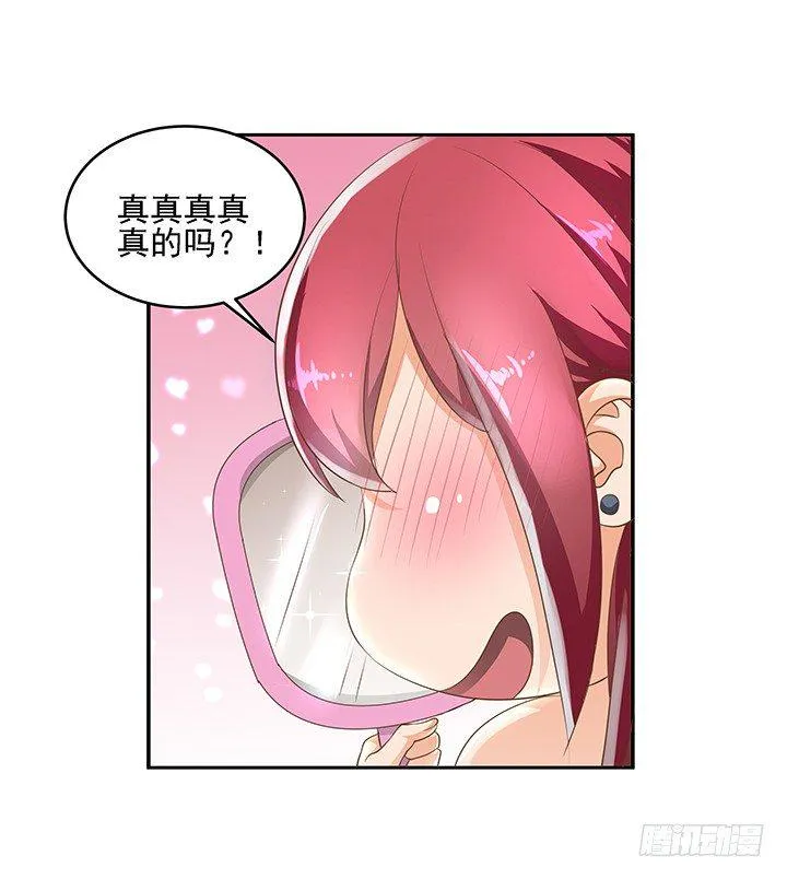 8话 刀子嘴豆腐心 第46页