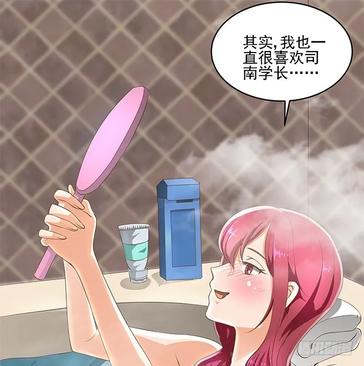 8话 刀子嘴豆腐心 第50页