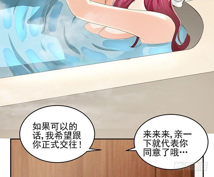 8话 刀子嘴豆腐心 第51页