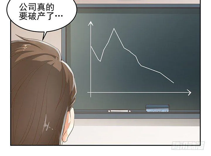 8话 刀子嘴豆腐心 第57页