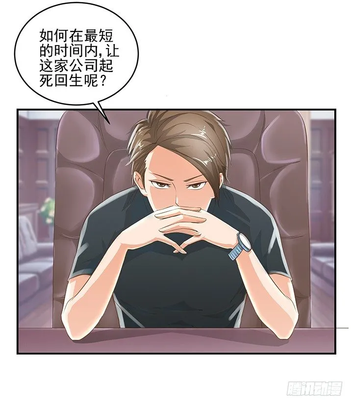 8话 刀子嘴豆腐心 第60页