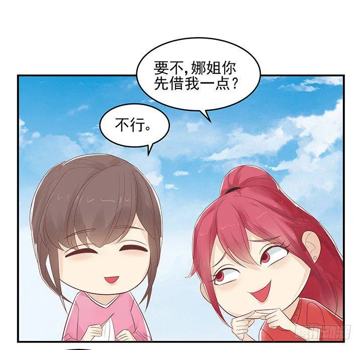 8话 刀子嘴豆腐心 第71页