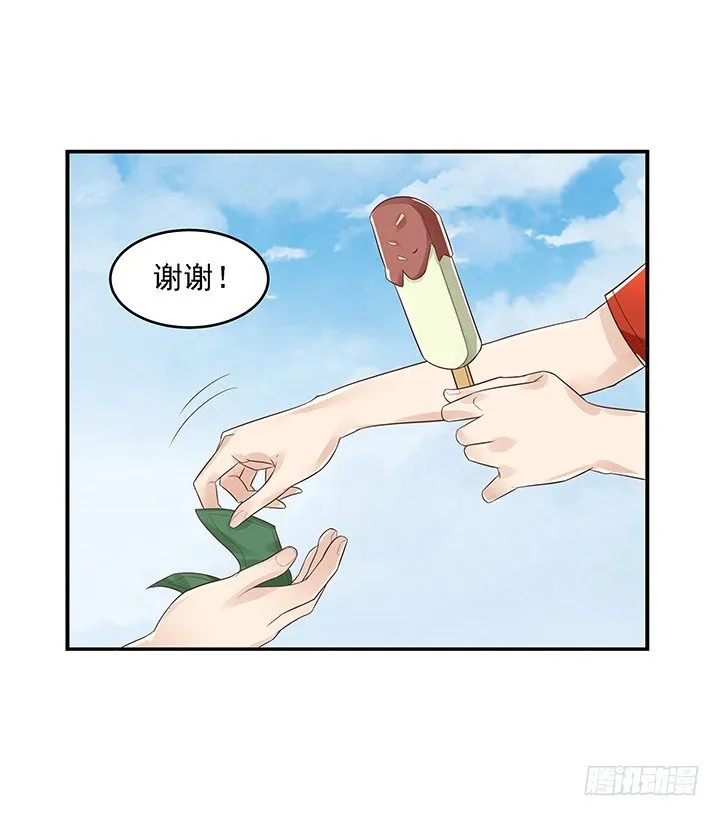 8话 刀子嘴豆腐心 第84页