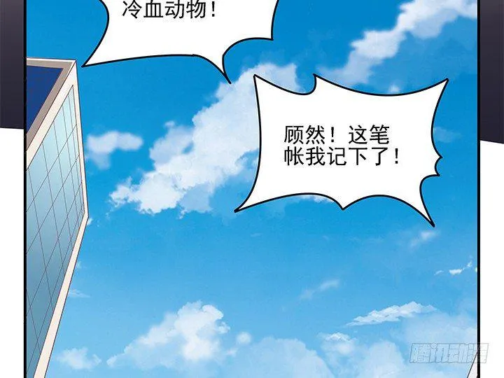 8话 刀子嘴豆腐心 第92页