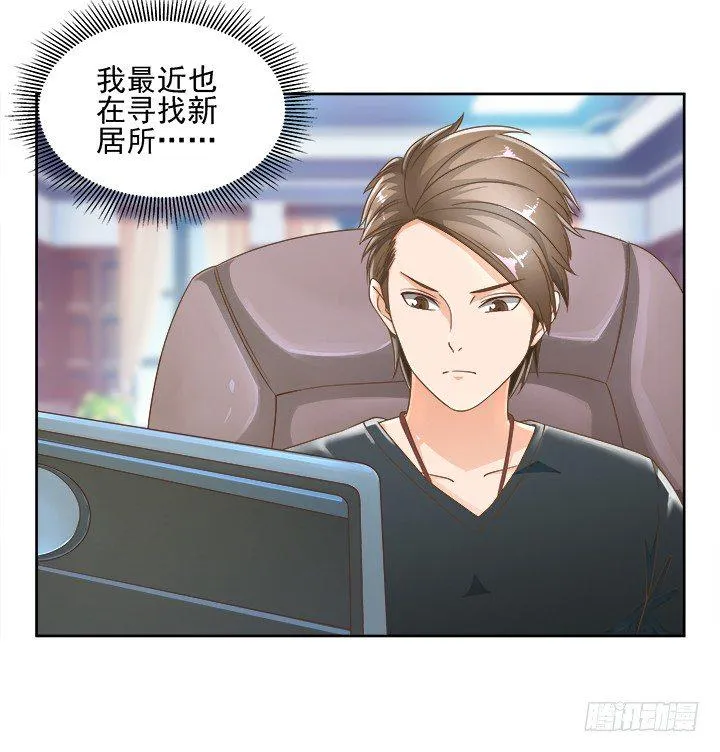 9话 预支工资有理 第6页