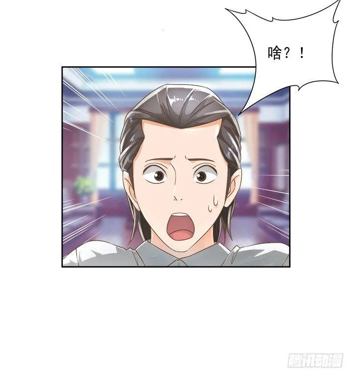 9话 预支工资有理 第10页