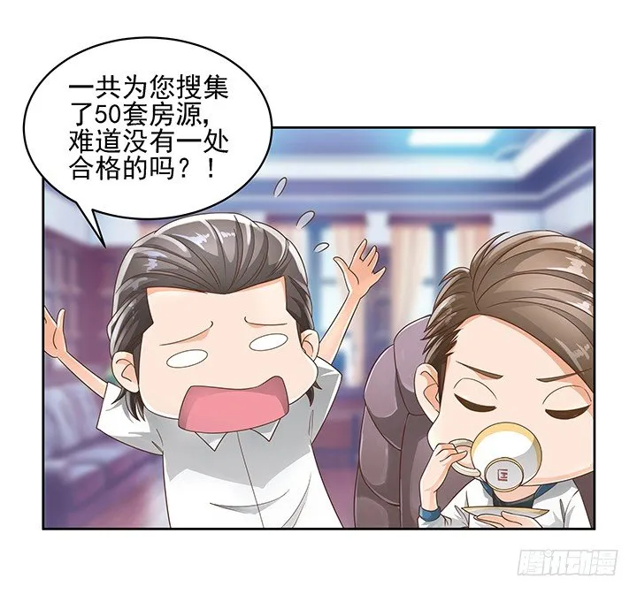 9话 预支工资有理 第11页