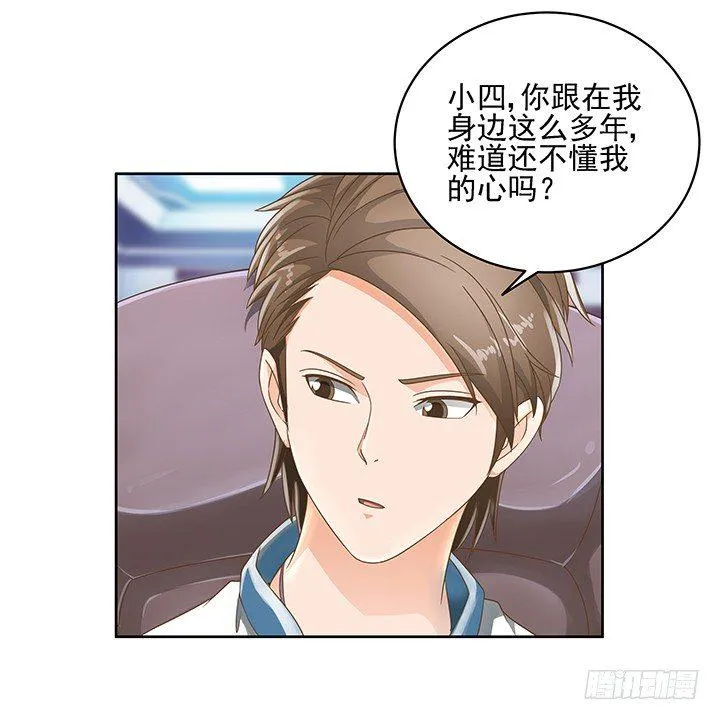 9话 预支工资有理 第12页