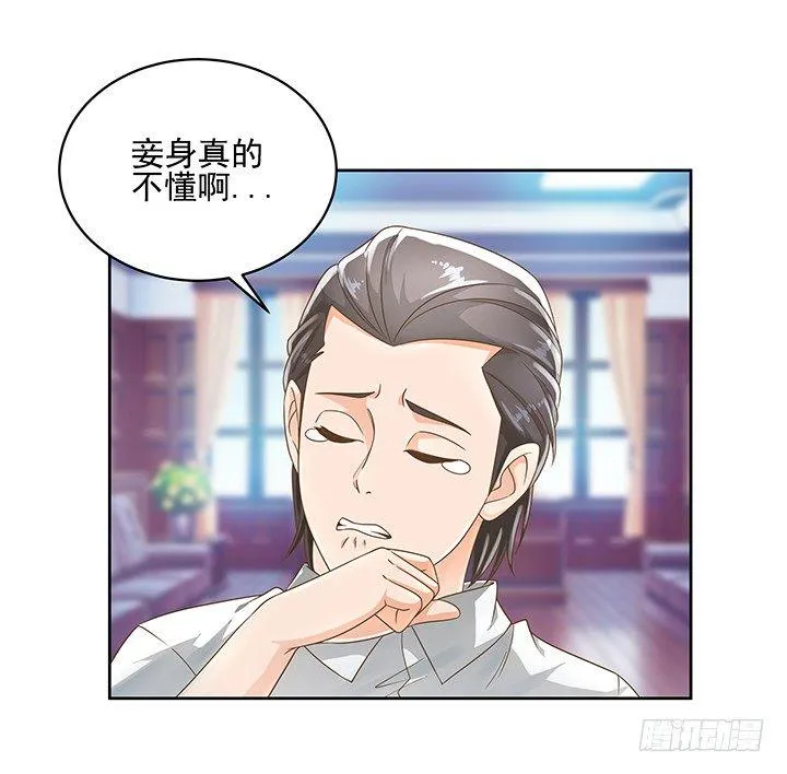 9话 预支工资有理 第13页