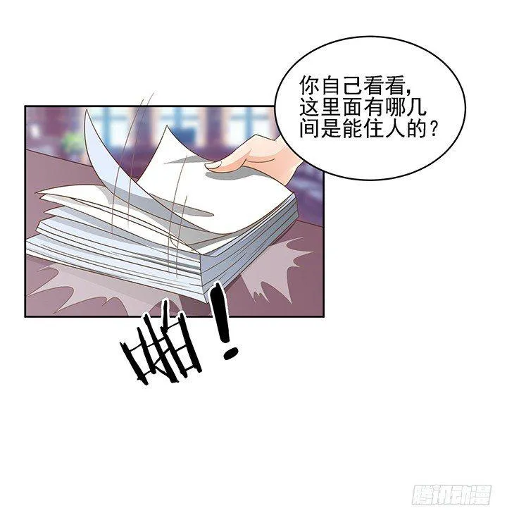 9话 预支工资有理 第14页