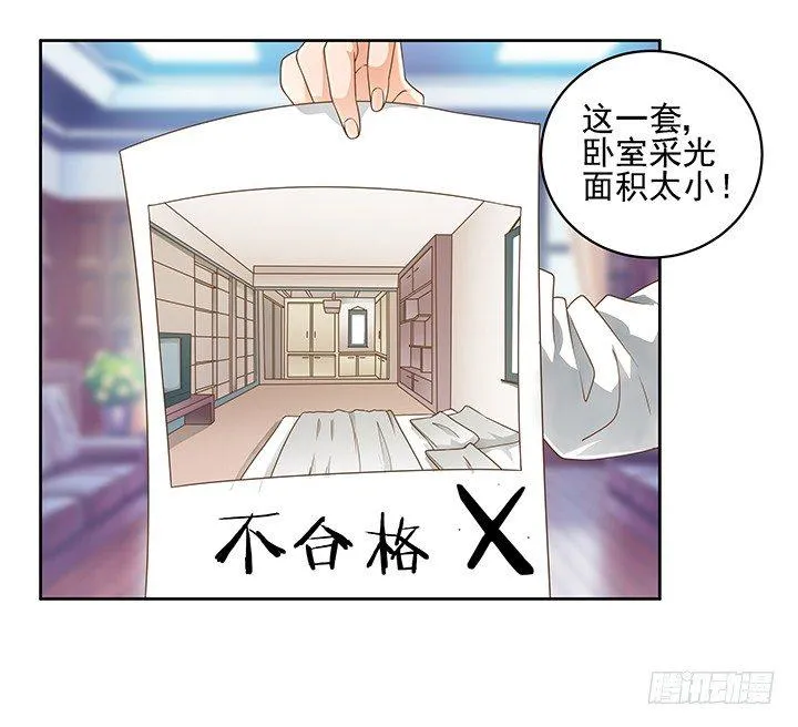 9话 预支工资有理 第16页