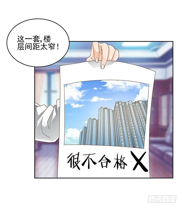 9话 预支工资有理 第17页