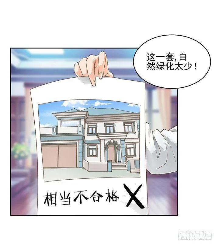 9话 预支工资有理 第18页
