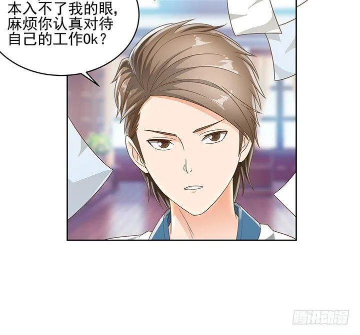 9话 预支工资有理 第22页