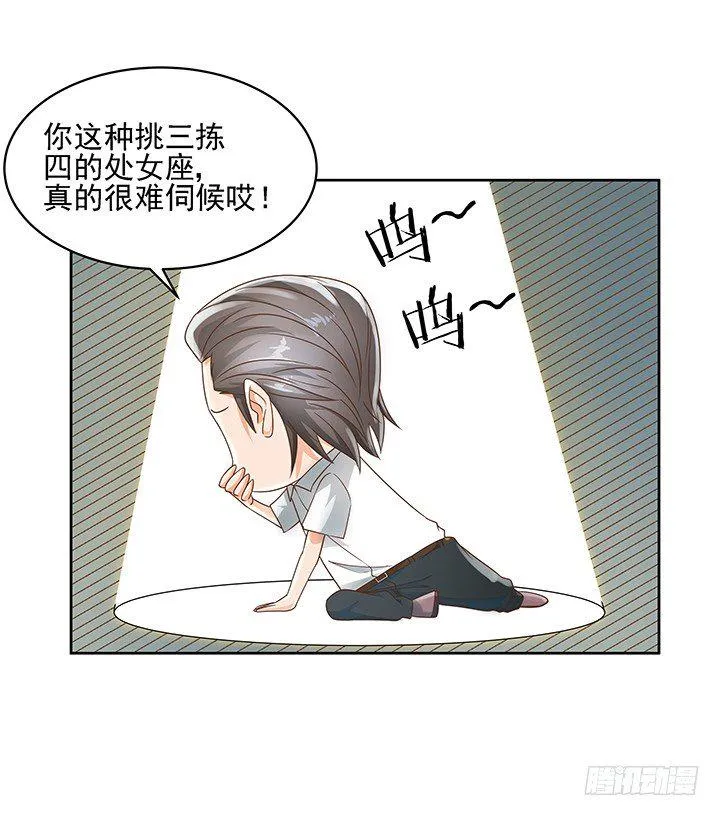 9话 预支工资有理 第23页