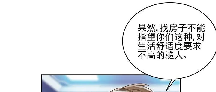 9话 预支工资有理 第24页