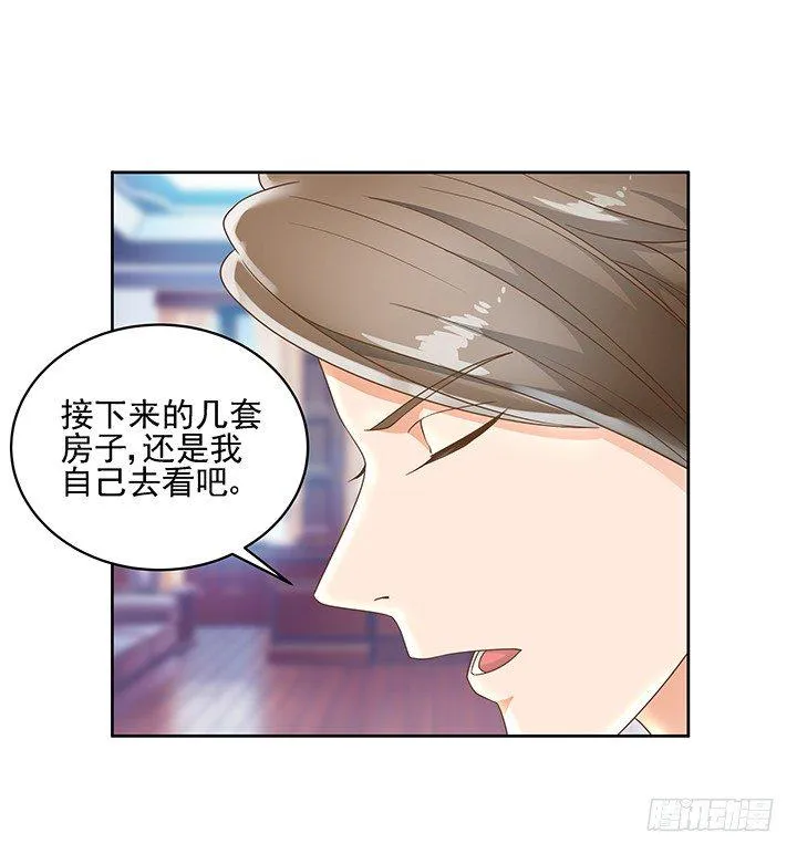 9话 预支工资有理 第28页