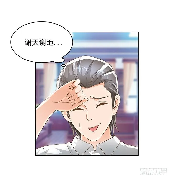 9话 预支工资有理 第29页