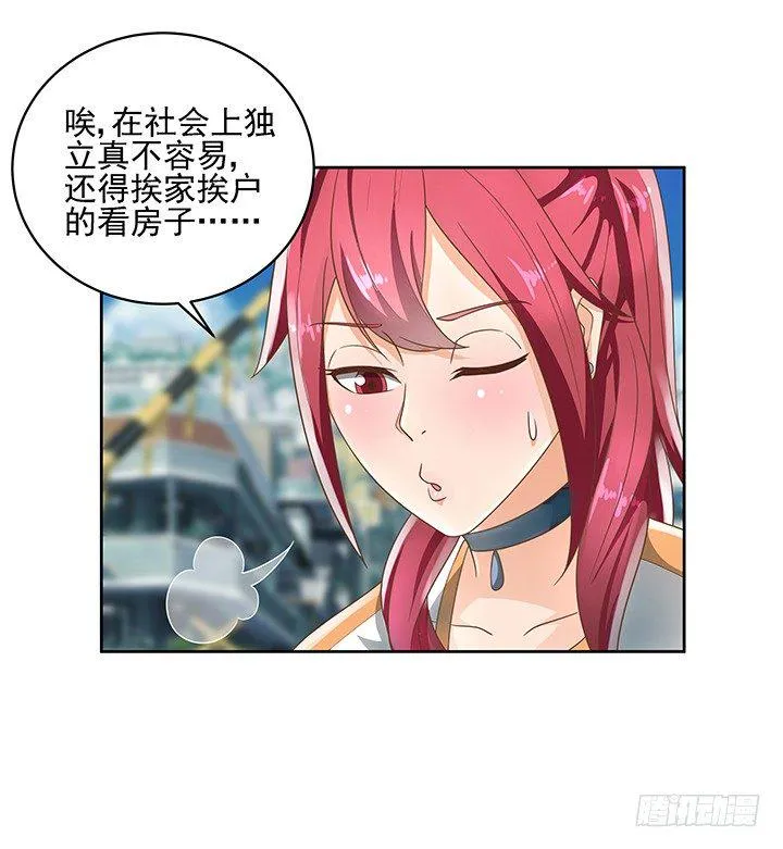 9话 预支工资有理 第34页