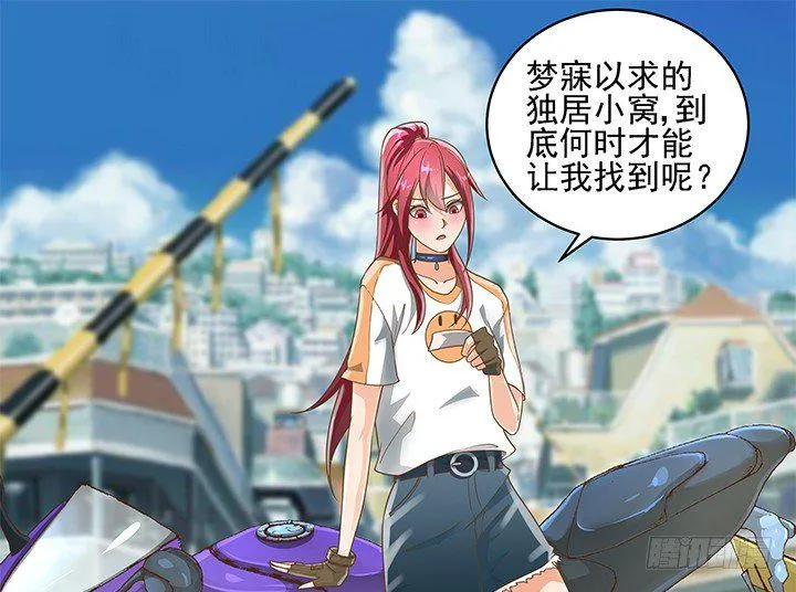 9话 预支工资有理 第35页