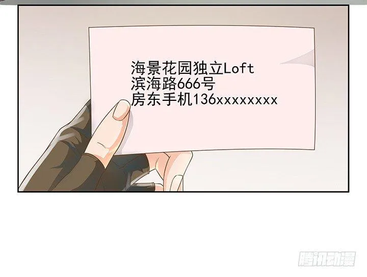 9话 预支工资有理 第37页