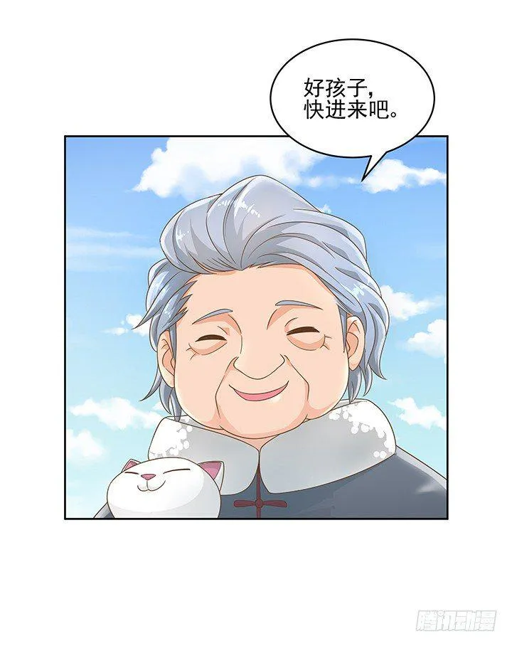 9话 预支工资有理 第43页