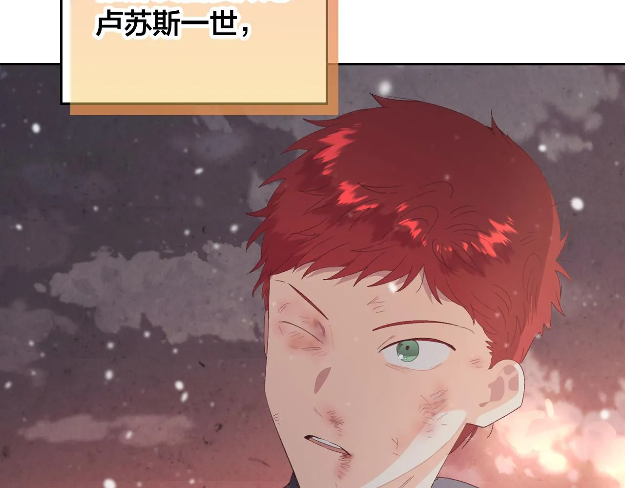 第146话 是谁先扑倒谁？ 第2页