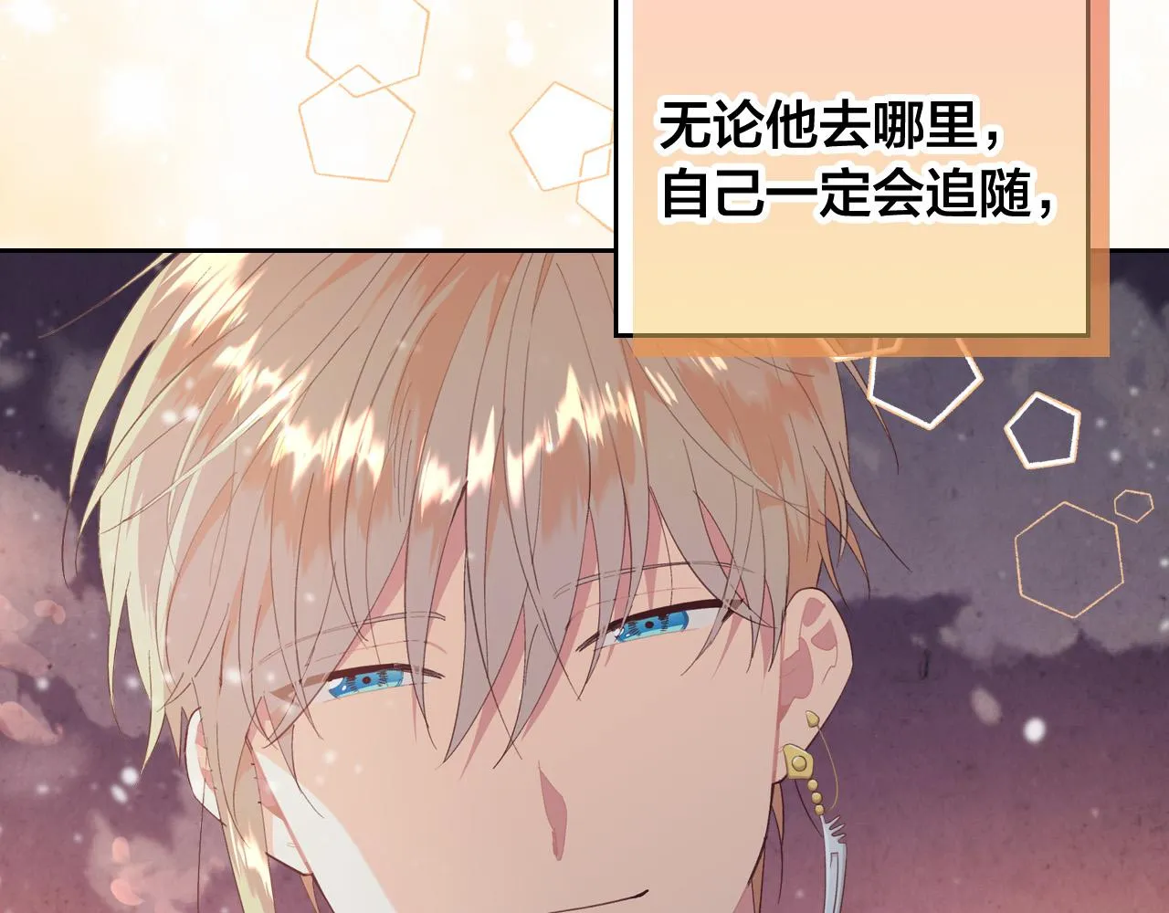 第146话 是谁先扑倒谁？ 第4页