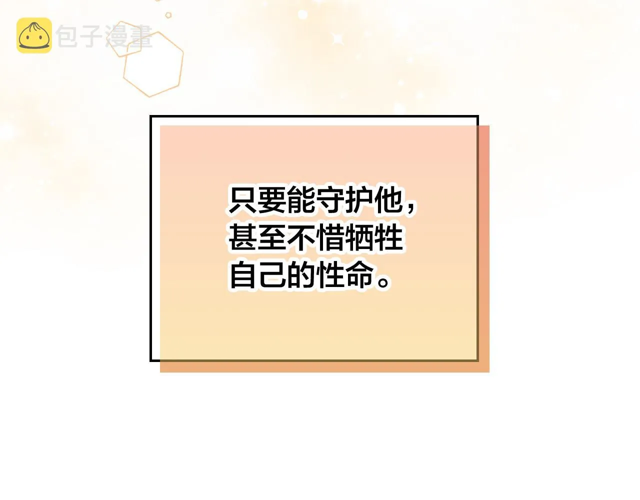 第146话 是谁先扑倒谁？ 第6页