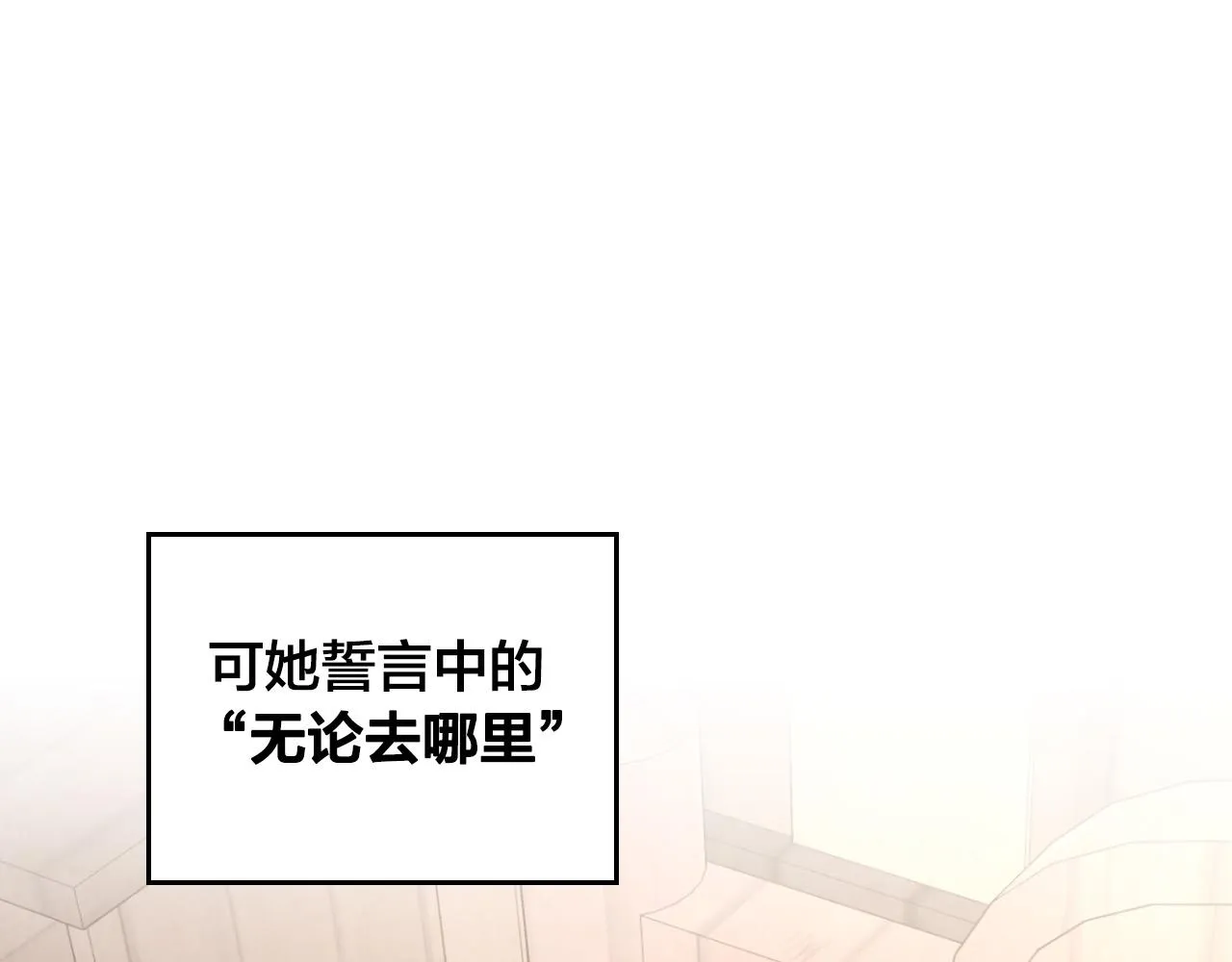 第146话 是谁先扑倒谁？ 第13页