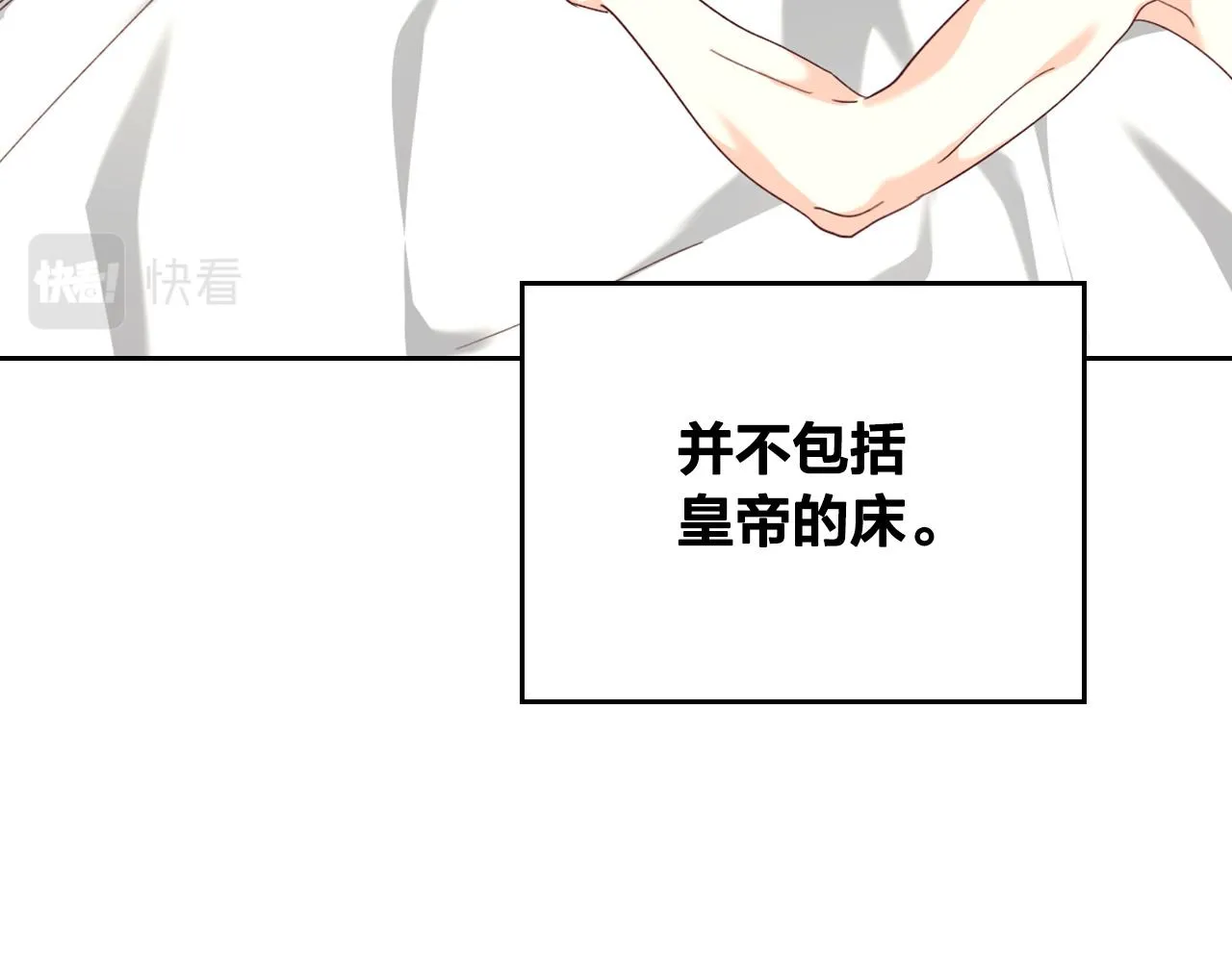 第146话 是谁先扑倒谁？ 第15页