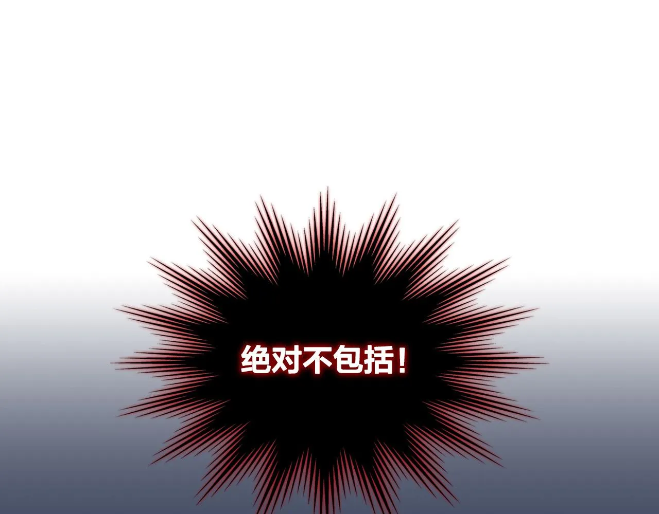 第146话 是谁先扑倒谁？ 第16页