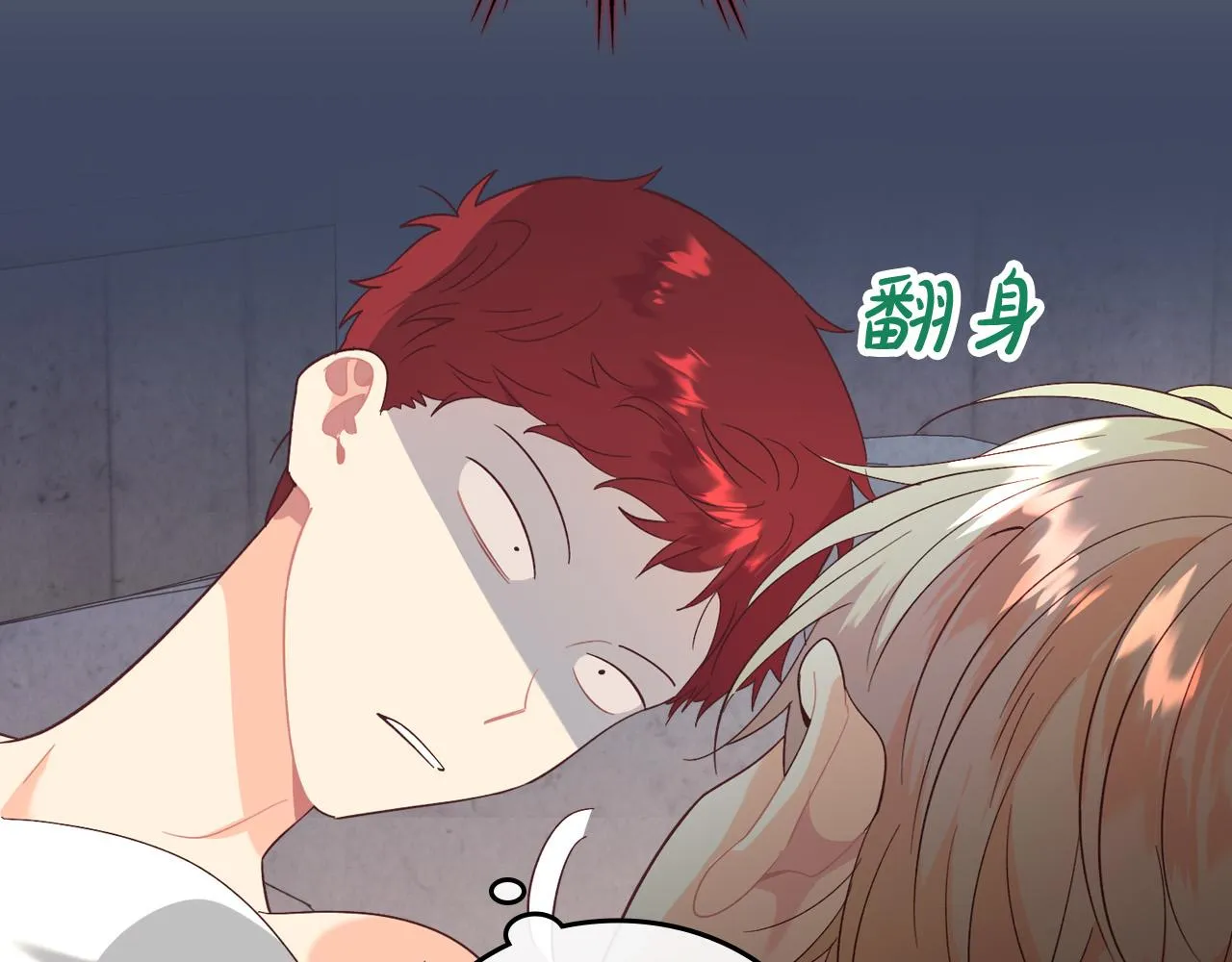 第146话 是谁先扑倒谁？ 第17页