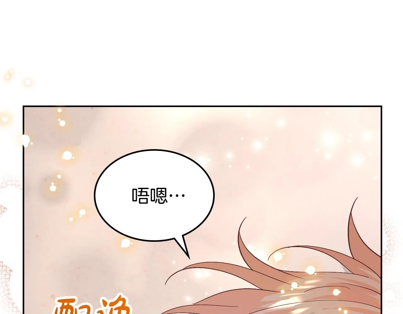 第146话 是谁先扑倒谁？ 第19页