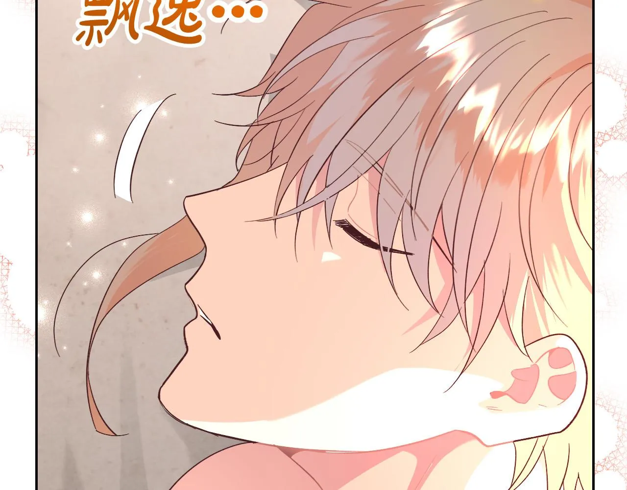 第146话 是谁先扑倒谁？ 第20页
