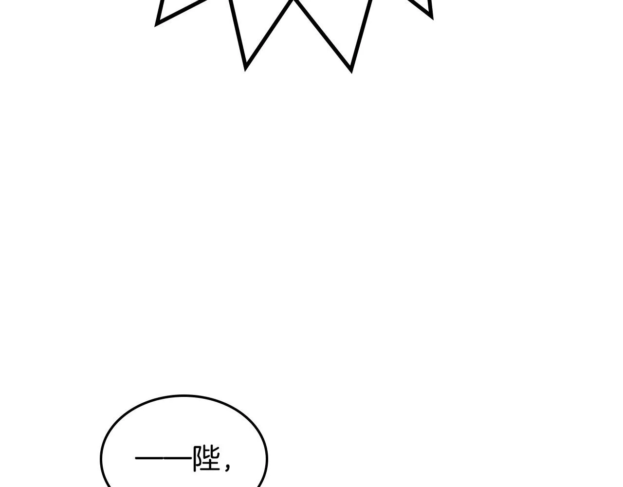 第146话 是谁先扑倒谁？ 第22页