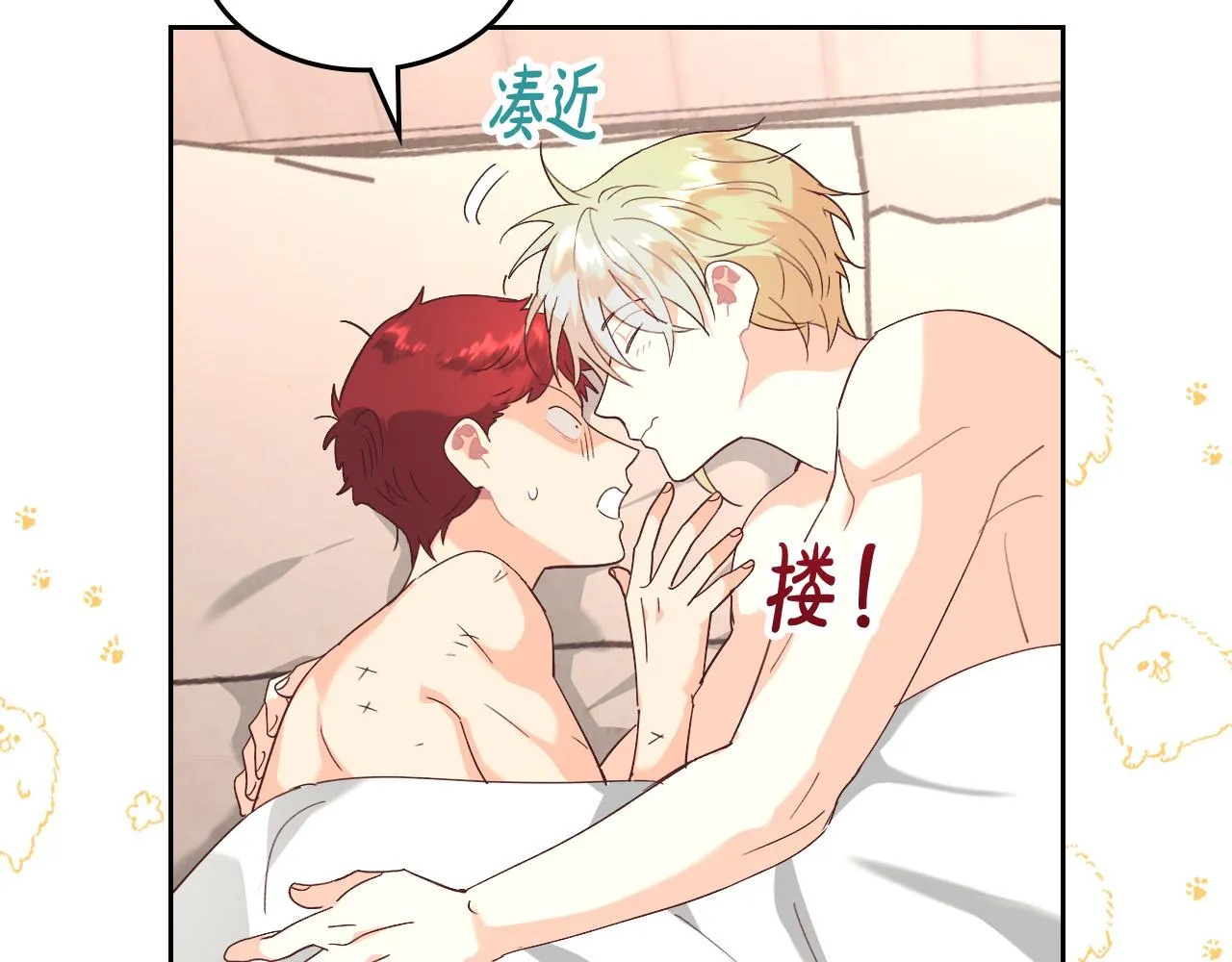 第146话 是谁先扑倒谁？ 第23页