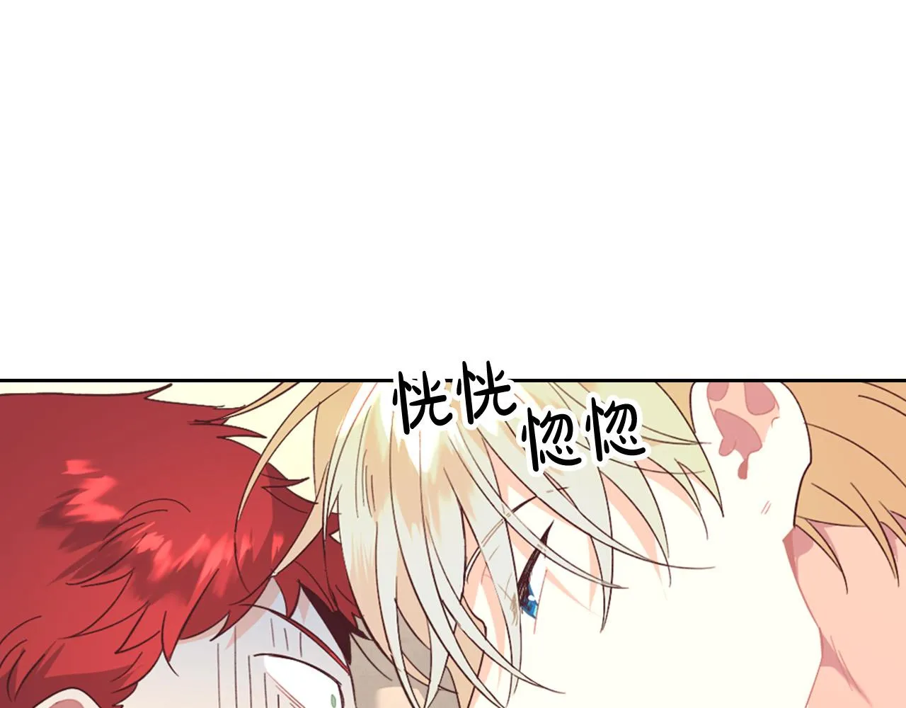 第146话 是谁先扑倒谁？ 第25页