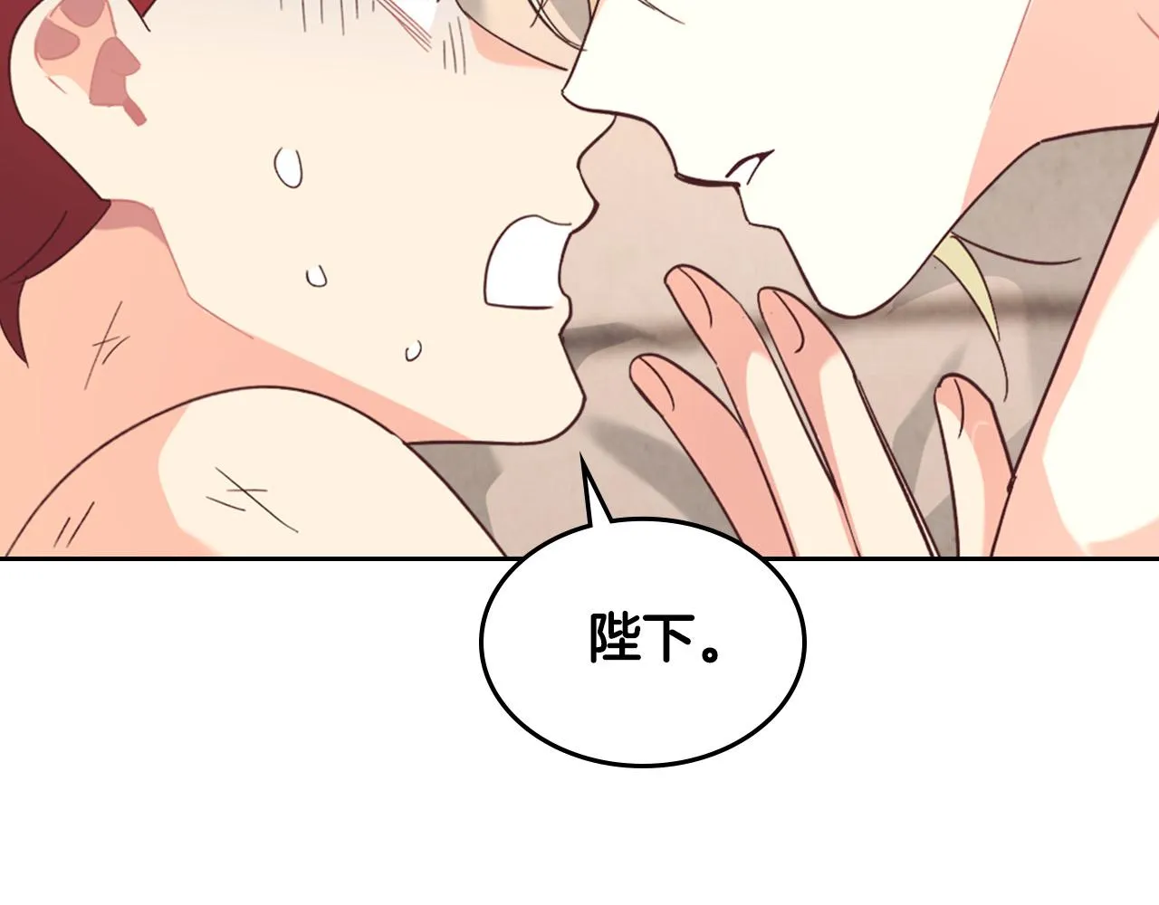 第146话 是谁先扑倒谁？ 第26页