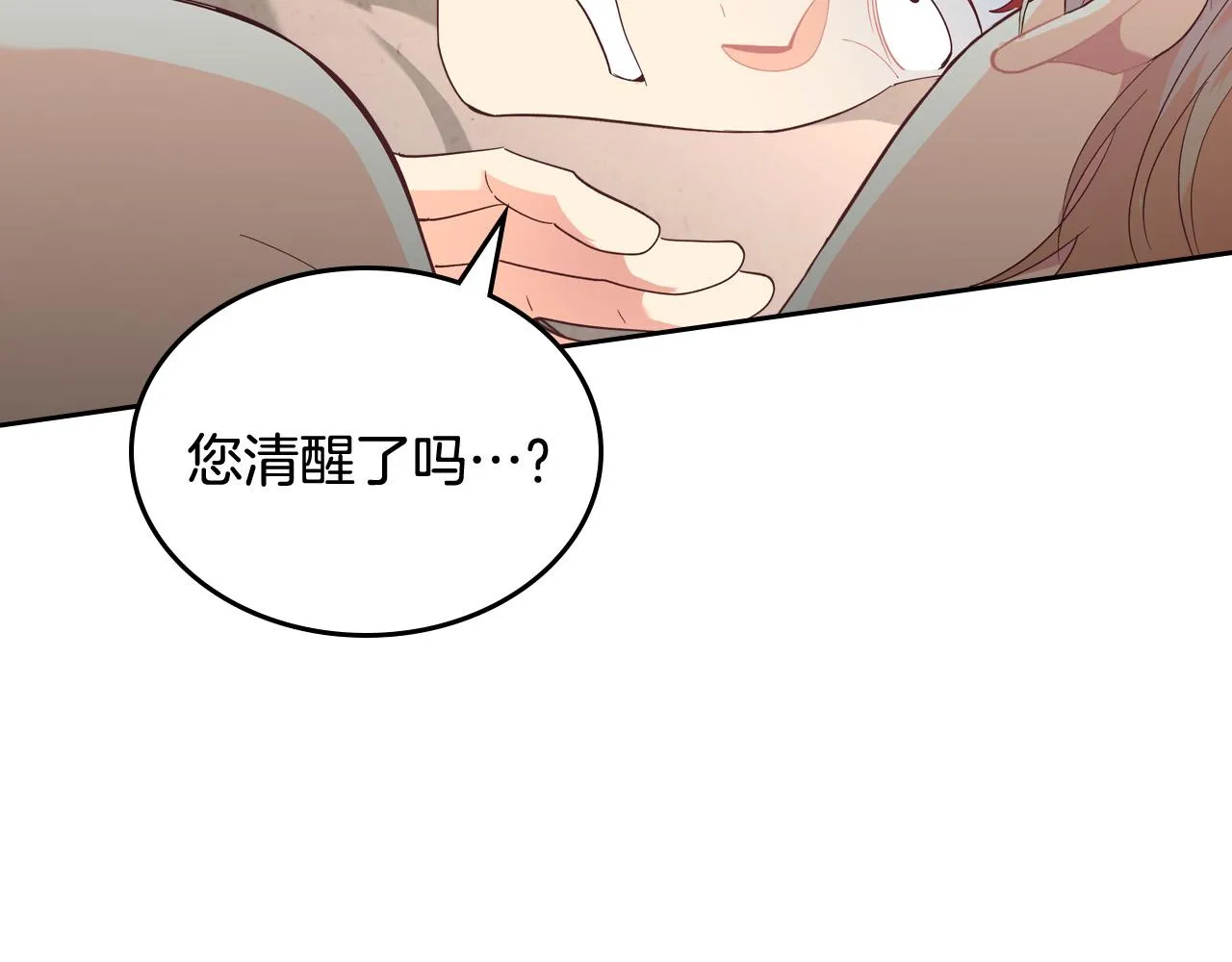 第146话 是谁先扑倒谁？ 第29页