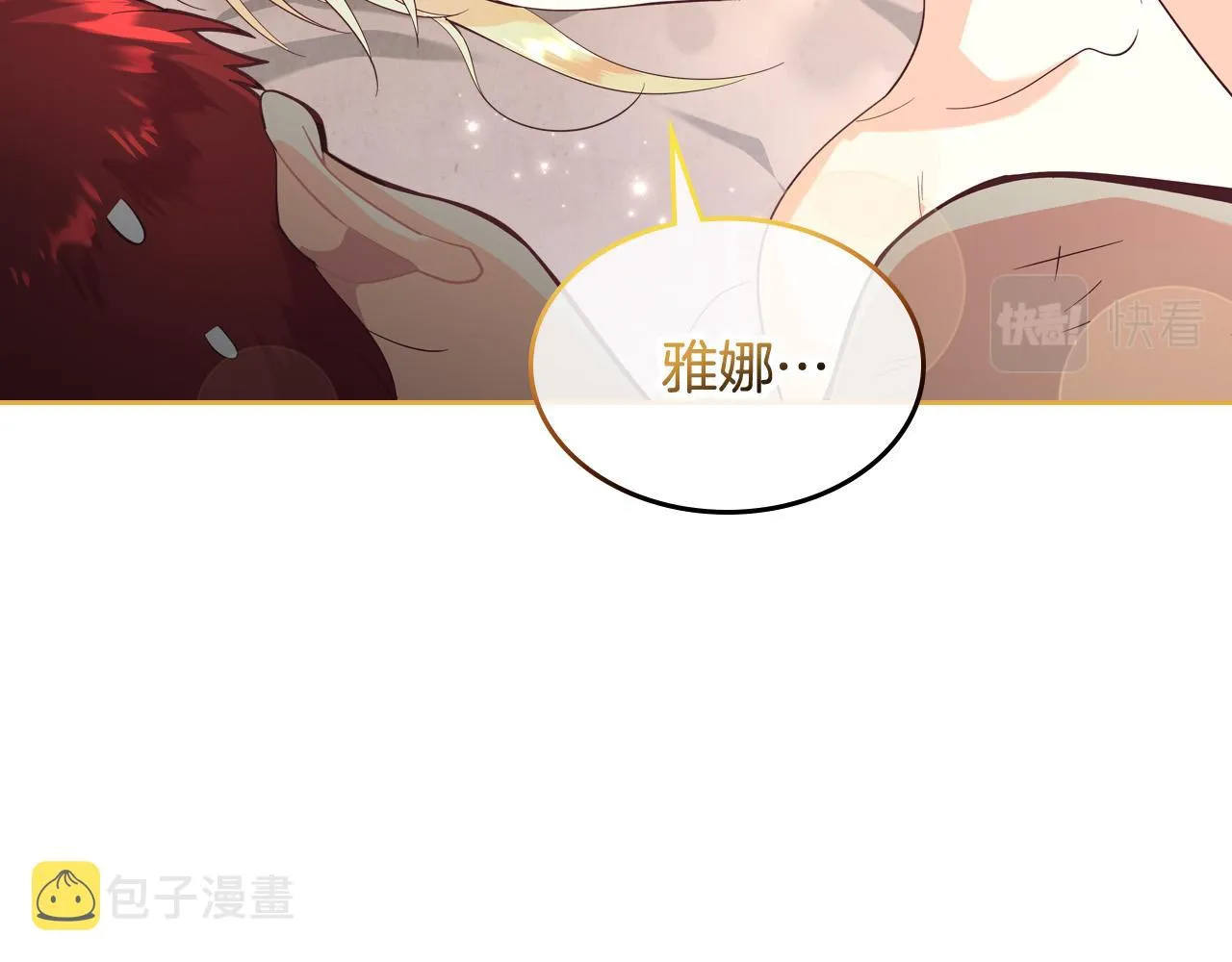 第146话 是谁先扑倒谁？ 第31页