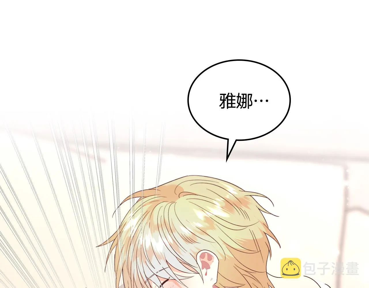 第146话 是谁先扑倒谁？ 第32页