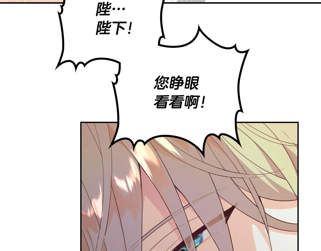 第146话 是谁先扑倒谁？ 第34页
