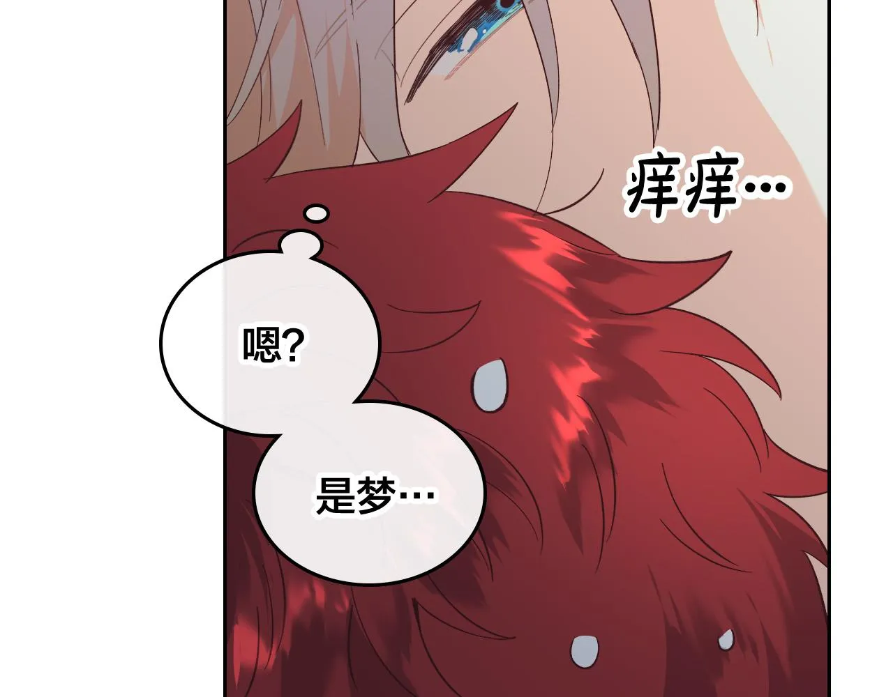 第146话 是谁先扑倒谁？ 第35页