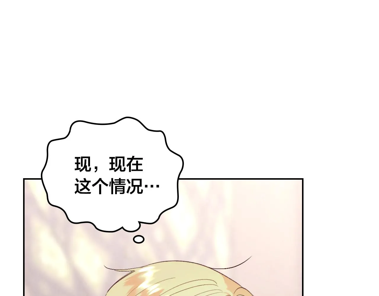第146话 是谁先扑倒谁？ 第39页